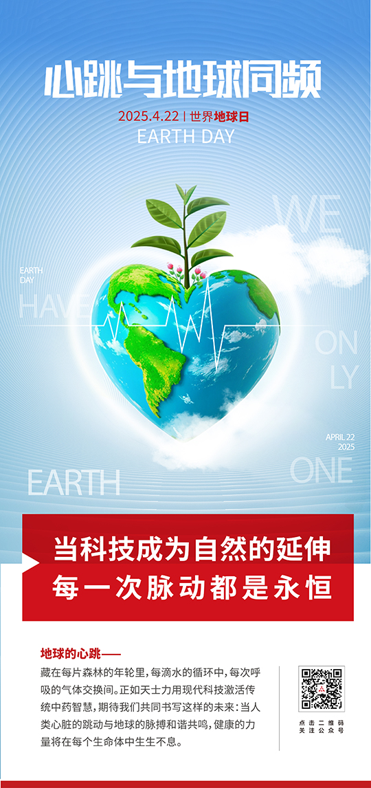 人生就是搏医药